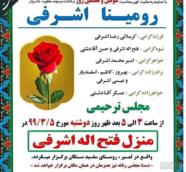رومینا اشرفی و پدرش رومینا اشرفی و پدرش