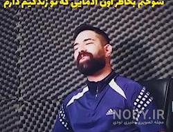 زندگینامه پیمان آدیداس