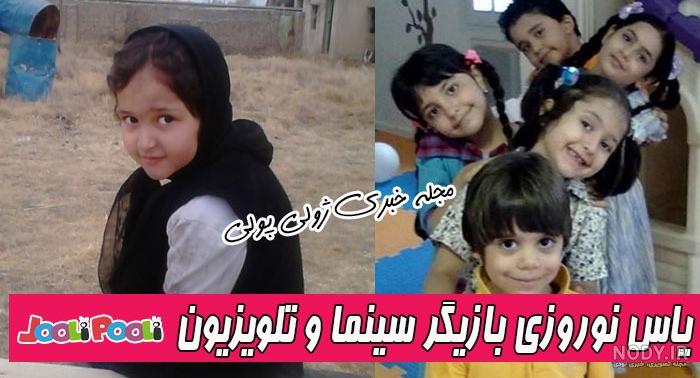 سن پارسیا شکوری فر