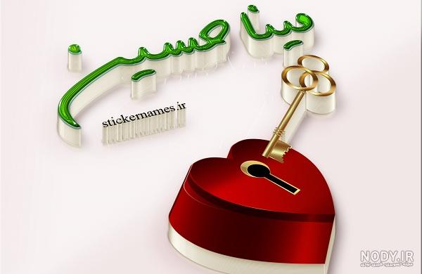 شعر برای تولد مینا
