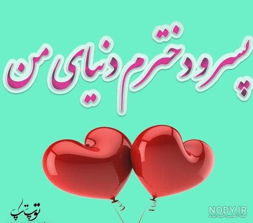 شعر برای پسرم شعر برای پسرم