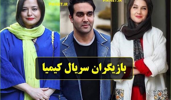 عروسی کیمیا و پیمان عروسی کیمیا و پیمان