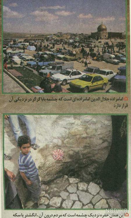 عمق اب باباگرگر