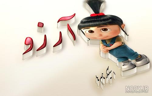 عکس آرزو خرمدین عکس آرزو خرمدین