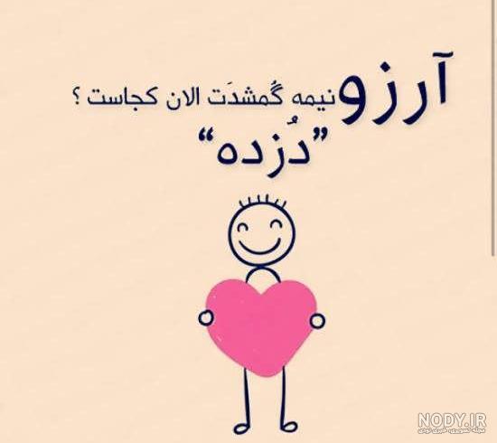 عکس آرزو در فیلم از سرنوشت عکس آرزو در فیلم از سرنوشت