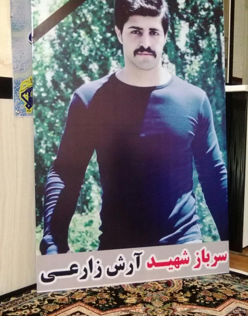 عکس آرش زارعی