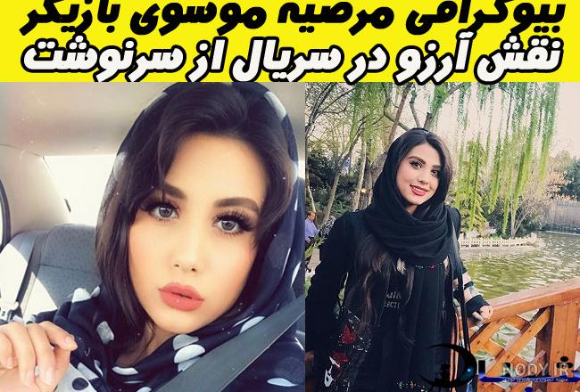عکس ارزو در از سرنوشت ۲ عکس ارزو در از سرنوشت ۲