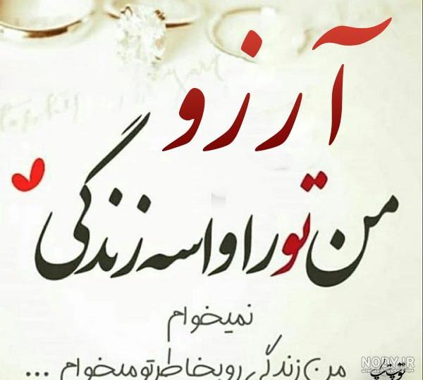 عکس اسم آرزو انگلیسی عکس اسم آرزو انگلیسی