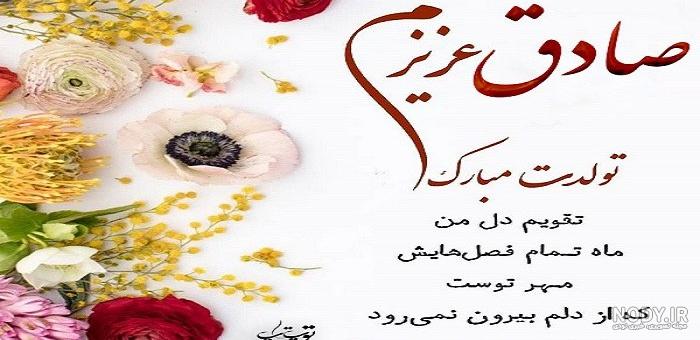 عکس تولد پسرم صادق عکس تولد پسرم صادق