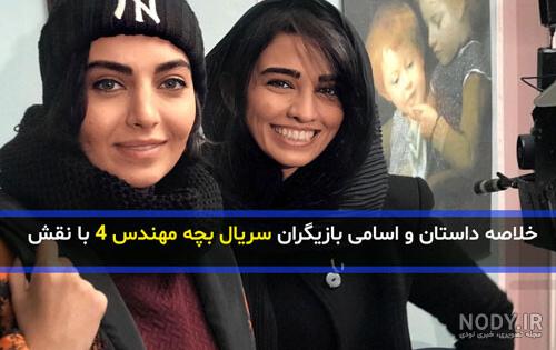 عکس جواد جوادی در فیلم بچه مهندس ۴