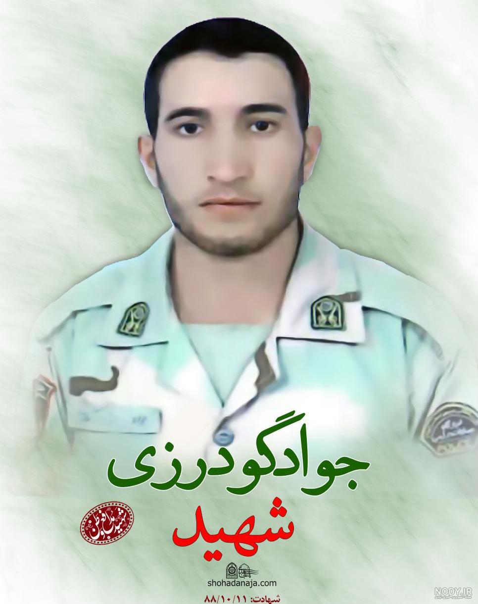 عکس جواد گودرزی عکس جواد گودرزی