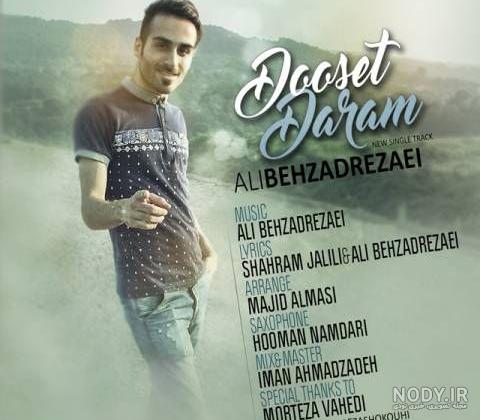 عکس علی بابا و بهزاد پکس عکس علی بابا و بهزاد پکس