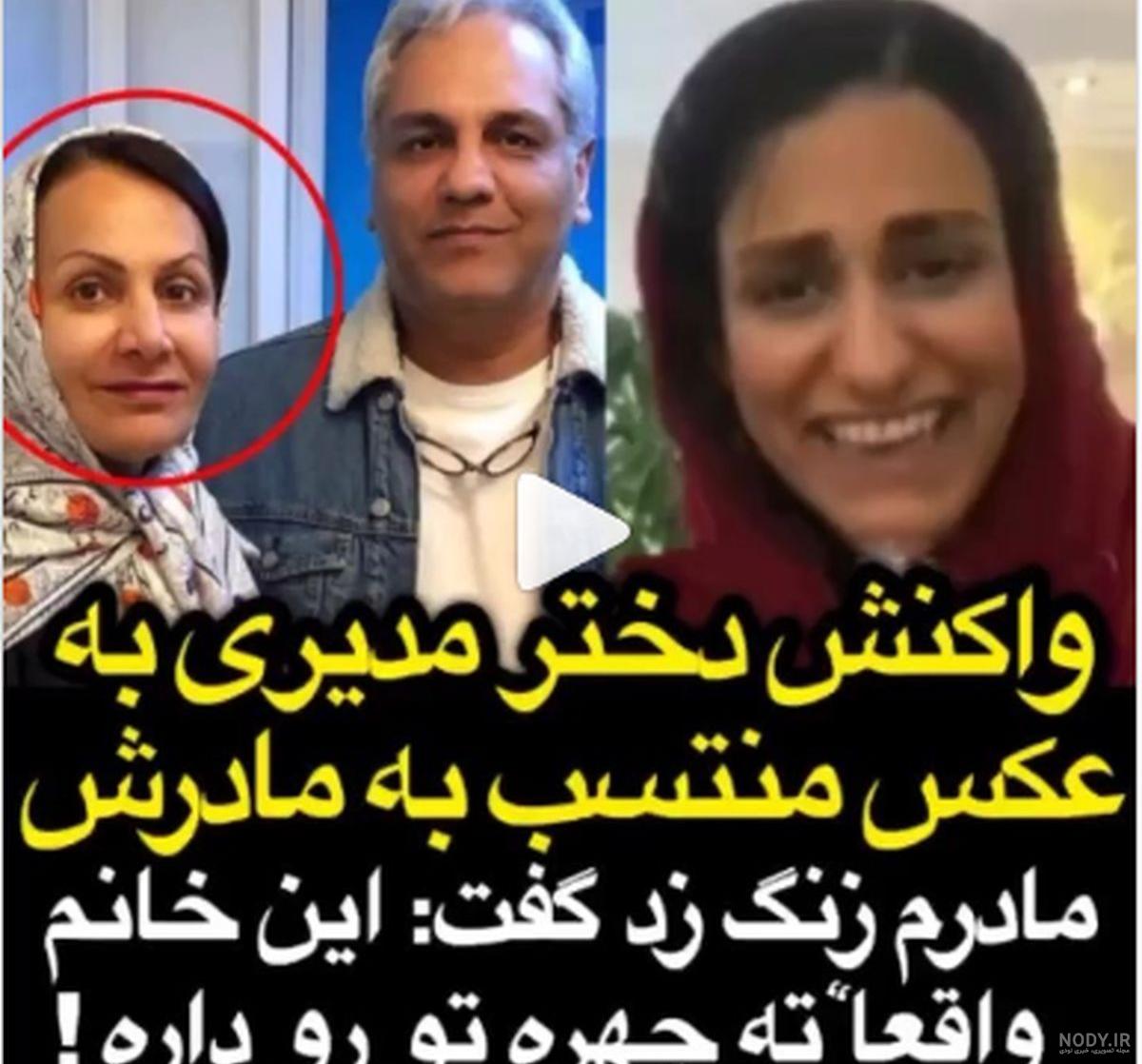 عکس مهران مدیری و برادرانش عکس مهران مدیری و برادرانش