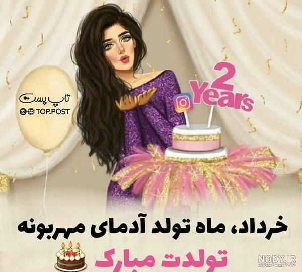عکس نماد ماه خرداد