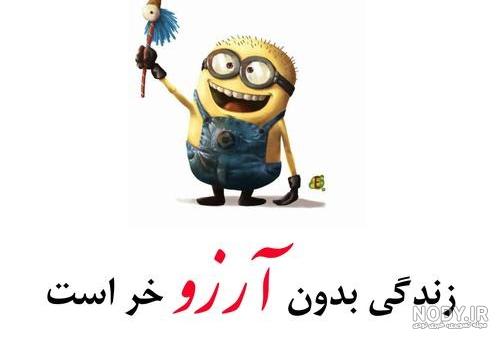 عکس نوشته آرزوهام عکس نوشته آرزوهام