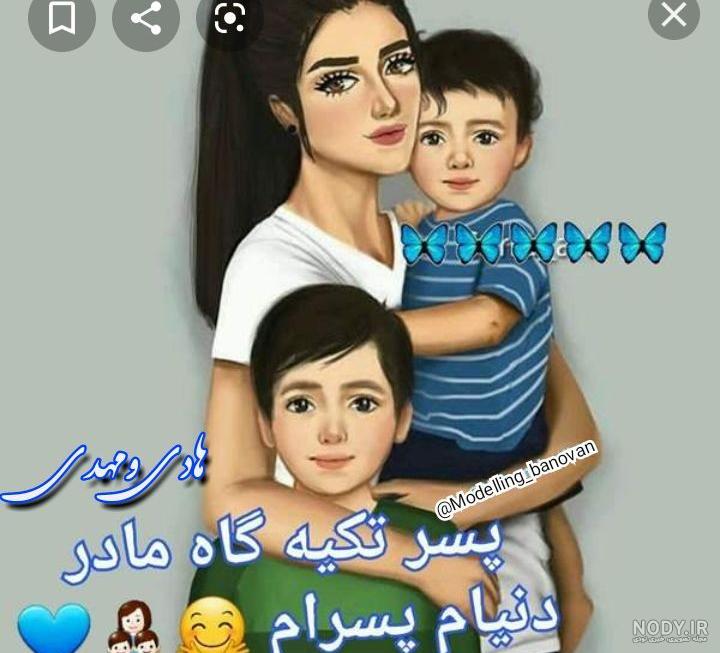 عکس نوشته درمورد پسرم و باباش عکس نوشته درمورد پسرم و باباش