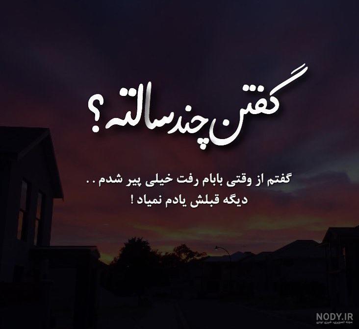 عکس نوشته پدر فوت شده