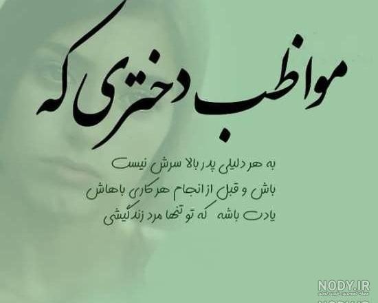 عکس نوشته پدر و مادر