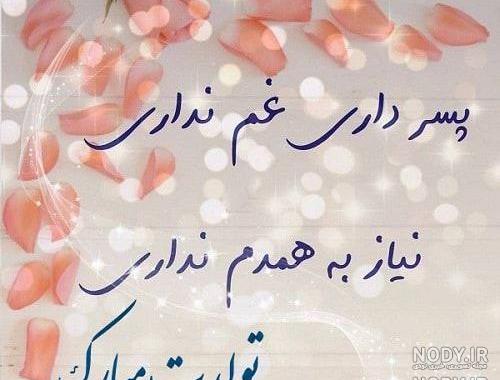 عکس نوشته پسرم برای پروفایل