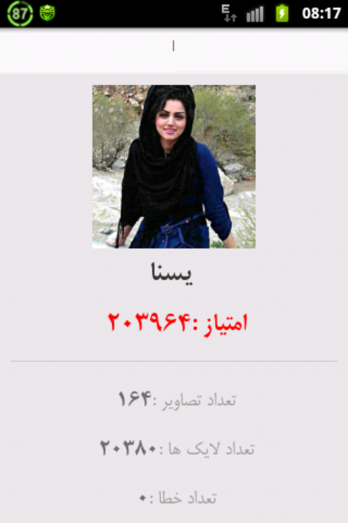 عکس نوشته یسنا به انگلیسی