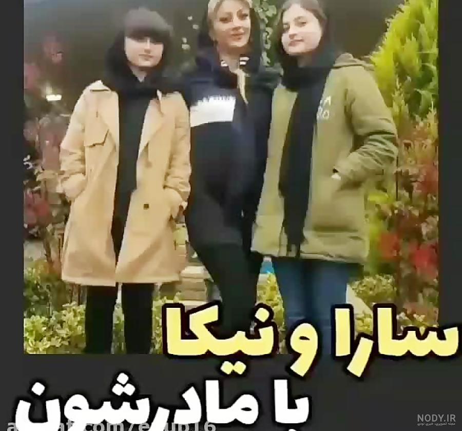 عکس پدر مادر نیکا و سارا عکس پدر مادر نیکا و سارا