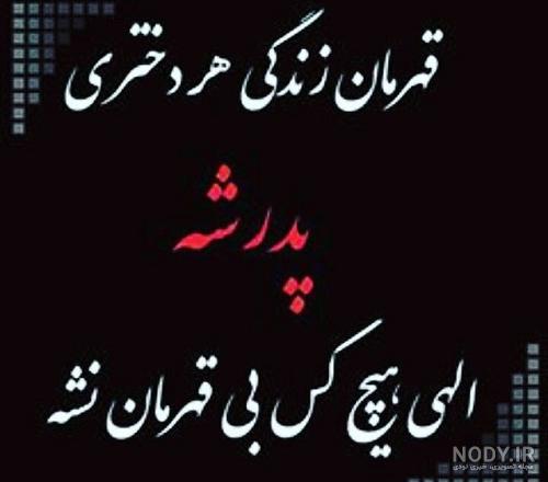 عکس پدر نوشته دار