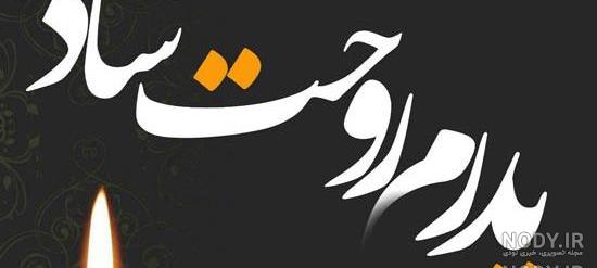 عکس پروفایل خداحافظ بابا