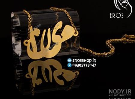 عکس پروفایل میناجان تولدت مبارک