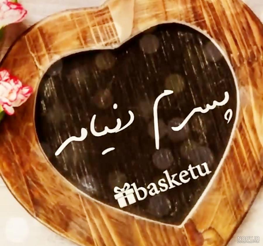 عکس پروفایل پسرم و باباش عکس پروفایل پسرم و باباش