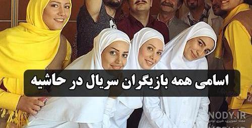 عکس پریا ابراهیمی بازیگر سریال در حاشیه