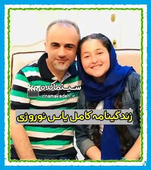 عکس پریا در سریال دودکش ۱