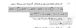عکس پیمان خاوندی