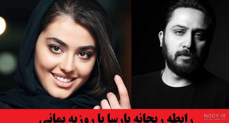 عکسهای ریحانه پارسا