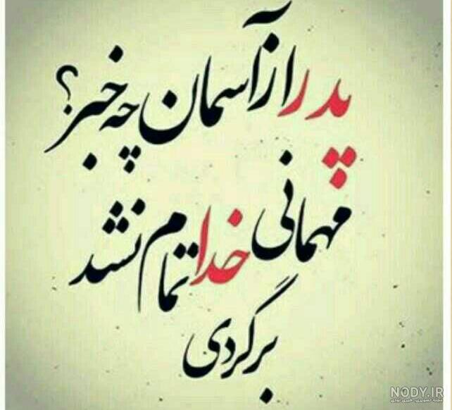 غم از دست دادن پدر غم از دست دادن پدر