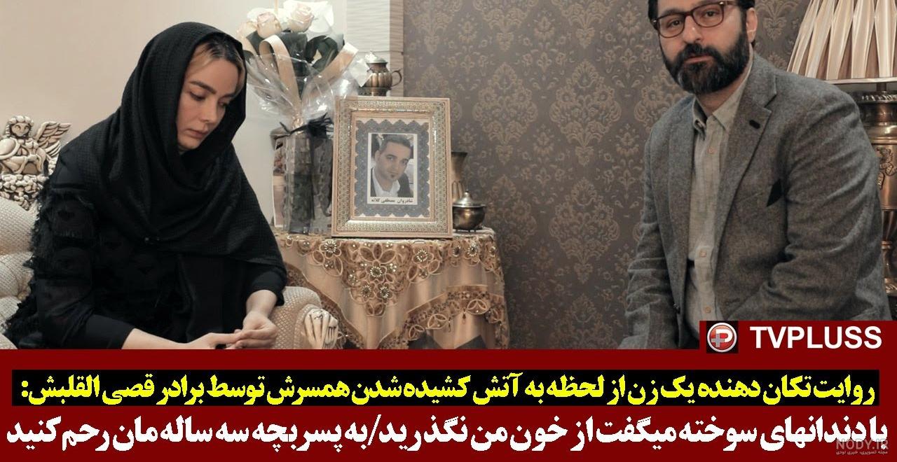 قاتل مصطفی کلاته چه شد