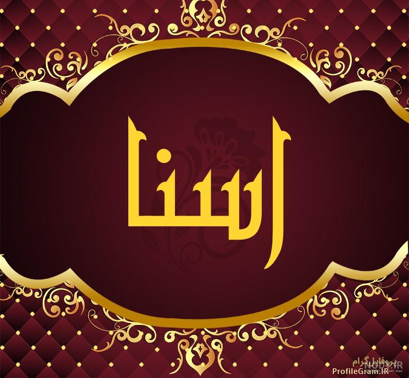 قیمت آمیکو آسنا ۹۹ قیمت آمیکو آسنا ۹۹