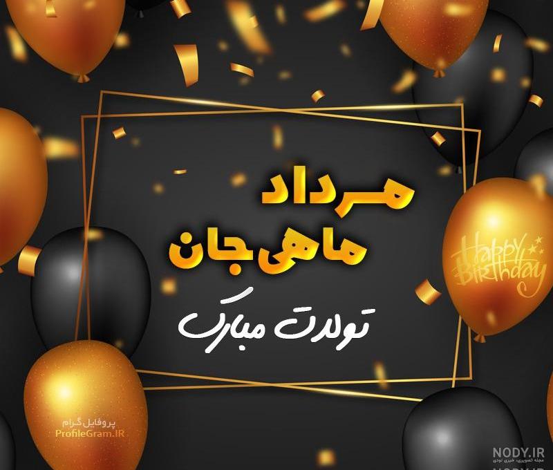 متن استوری تولدم مبارک متن استوری تولدم مبارک