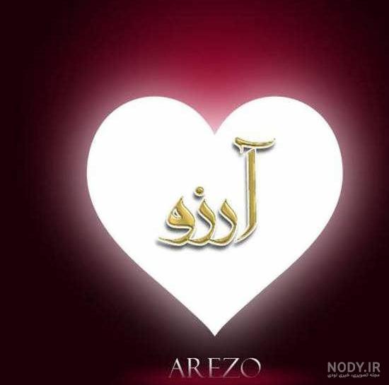 متن با کلمه آرزو متن با کلمه آرزو