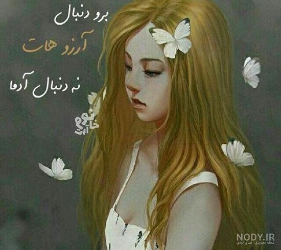 متن در مورد اسم آرزو متن در مورد اسم آرزو