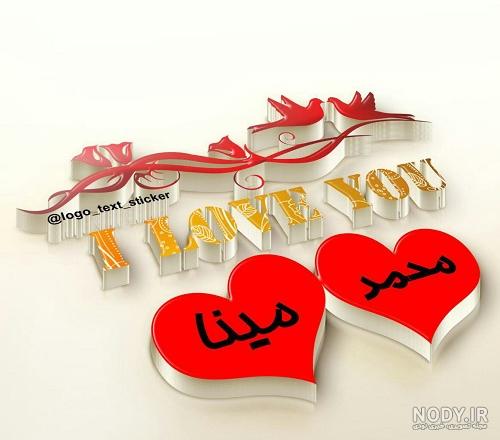 متن در مورد اسم مینا
