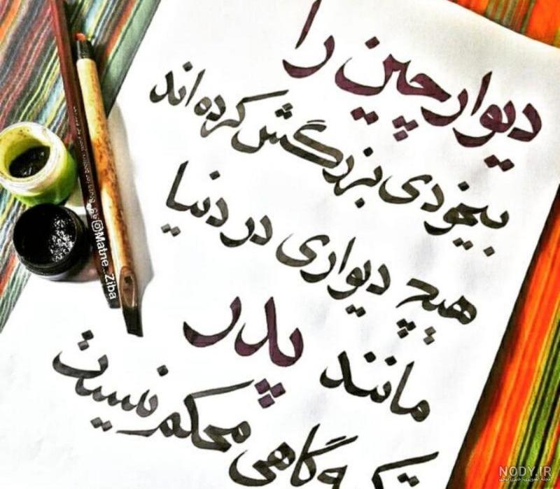 متن دلتنگی دختر برای پدر فوت شده