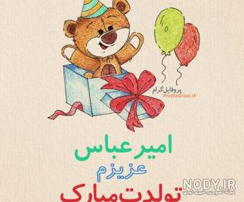 معنی اسم امیر عباس