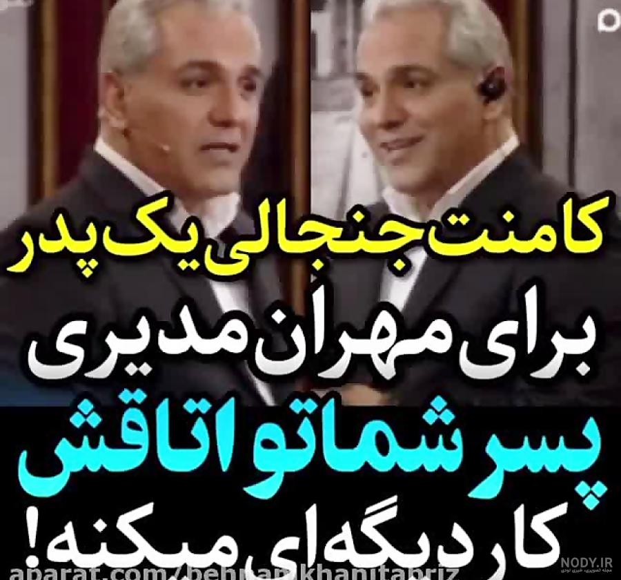منزل مهران مدیری در قیطریه منزل مهران مدیری در قیطریه