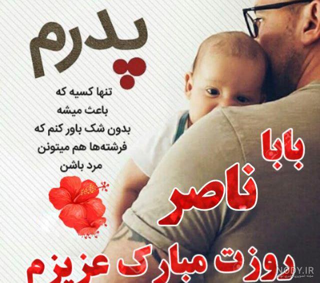مهدی جان روزت مبارک
