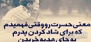 نامه ای به پدر آسمانی نامه ای به پدر آسمانی