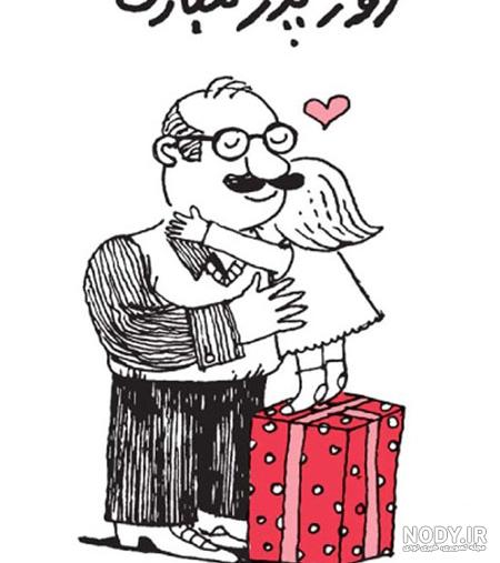 نقاشی پدر تنها