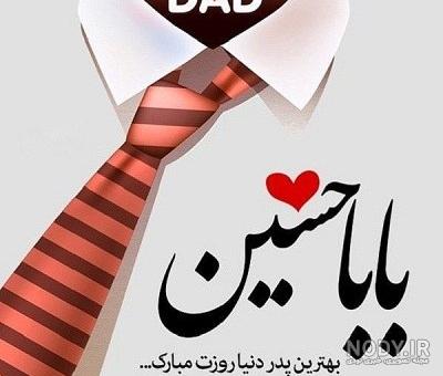 همسر عزیزم مهدی جان روزت مبارک