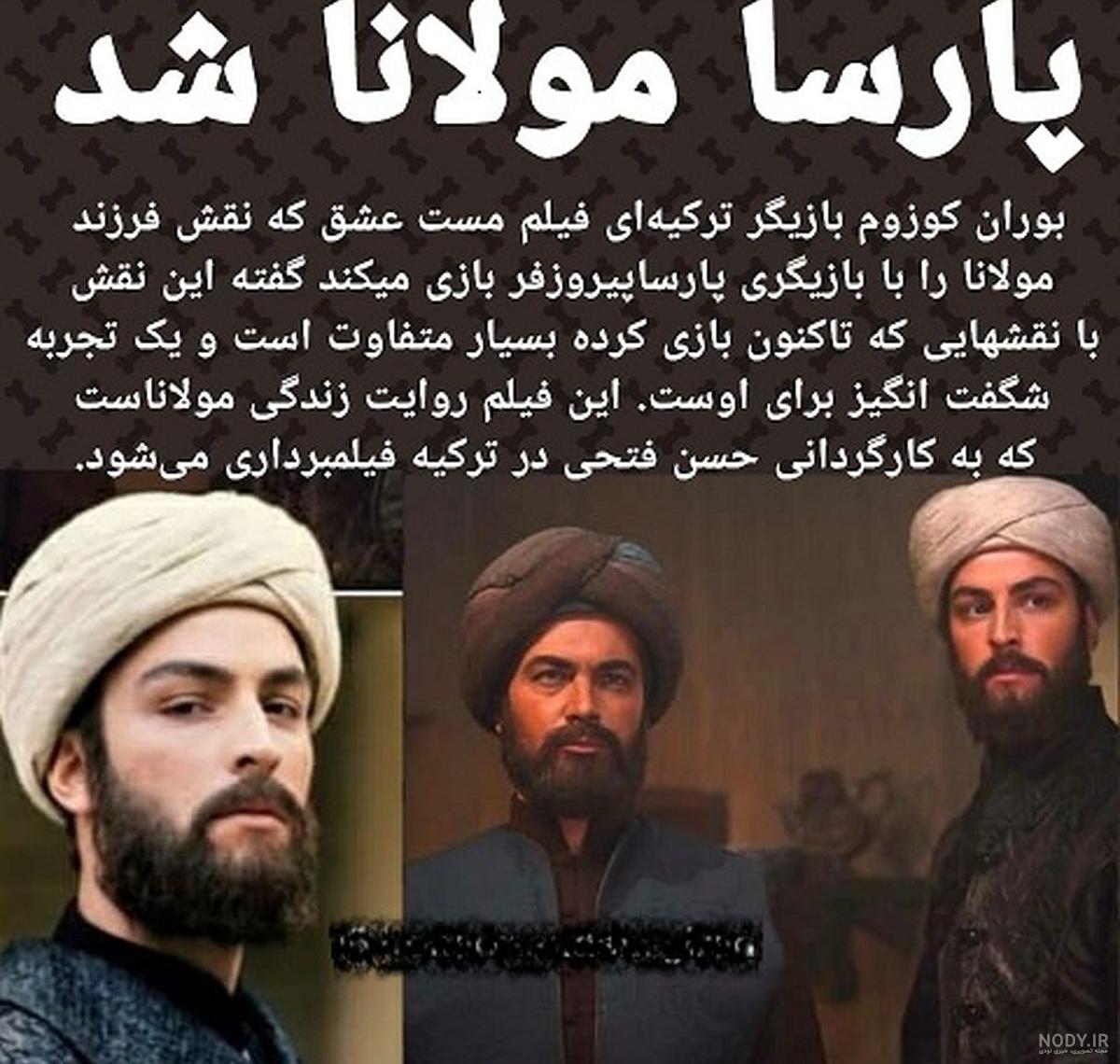 پارسا پیروزفر در دورهمی
