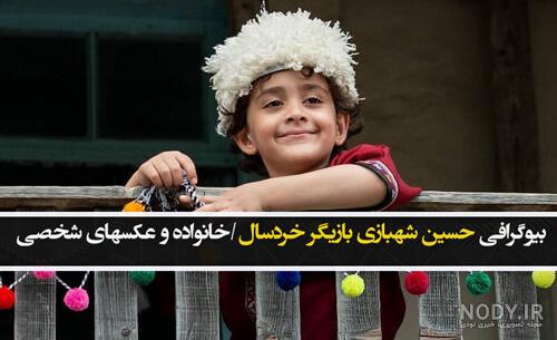 پارسیا شکوری و همسرش