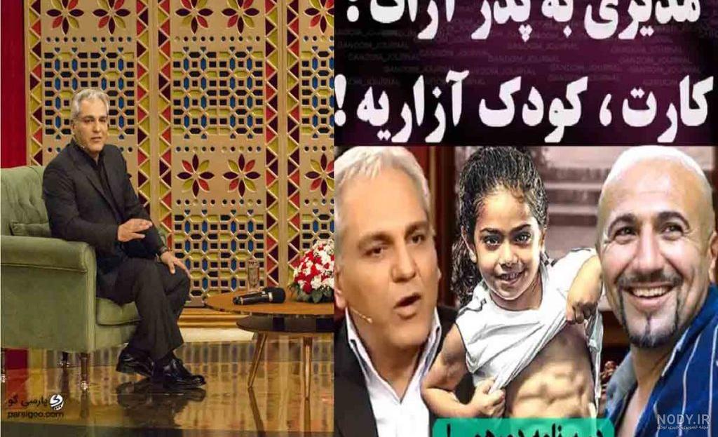 پدر مهران مدیری اهل کجاست پدر مهران مدیری اهل کجاست